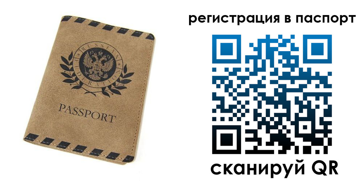 регистрация для дет. сада в Видном