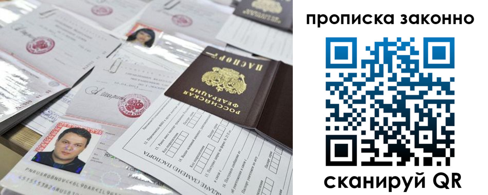 прописка для военкомата в Видном