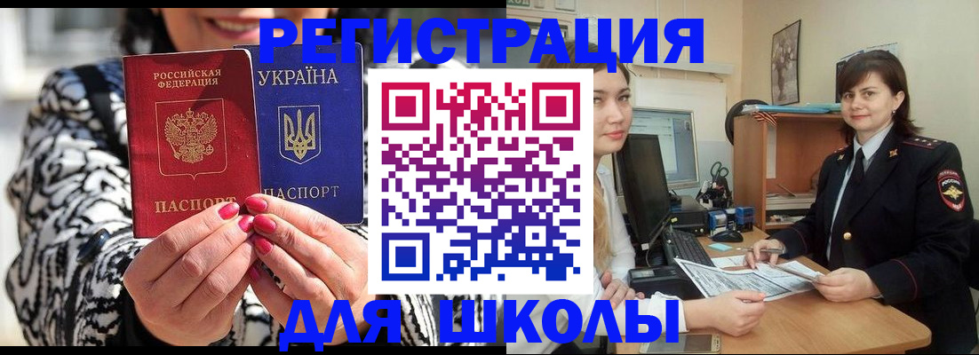 прописка гарантия в Видном