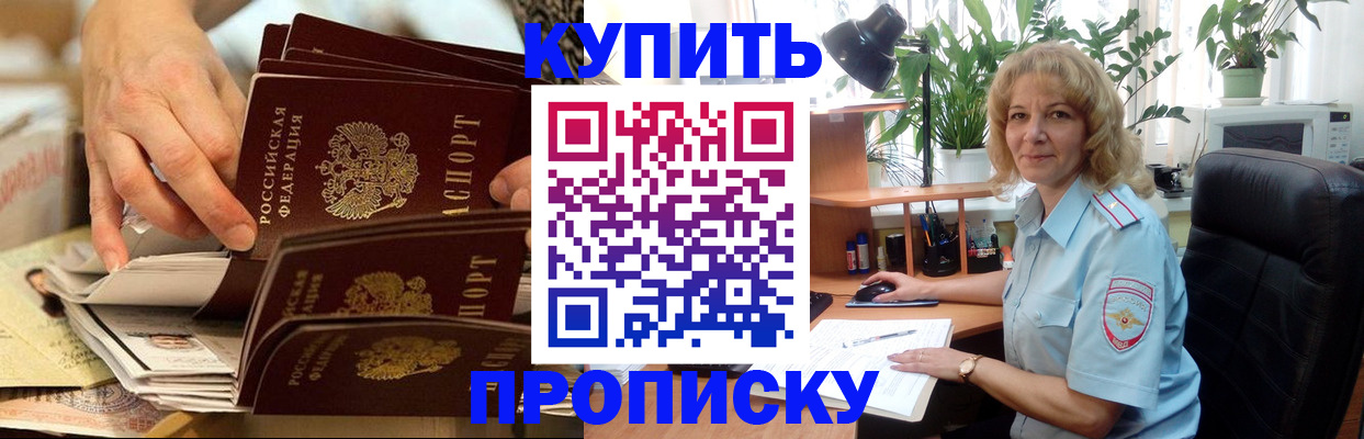 миграционный учет в Видном